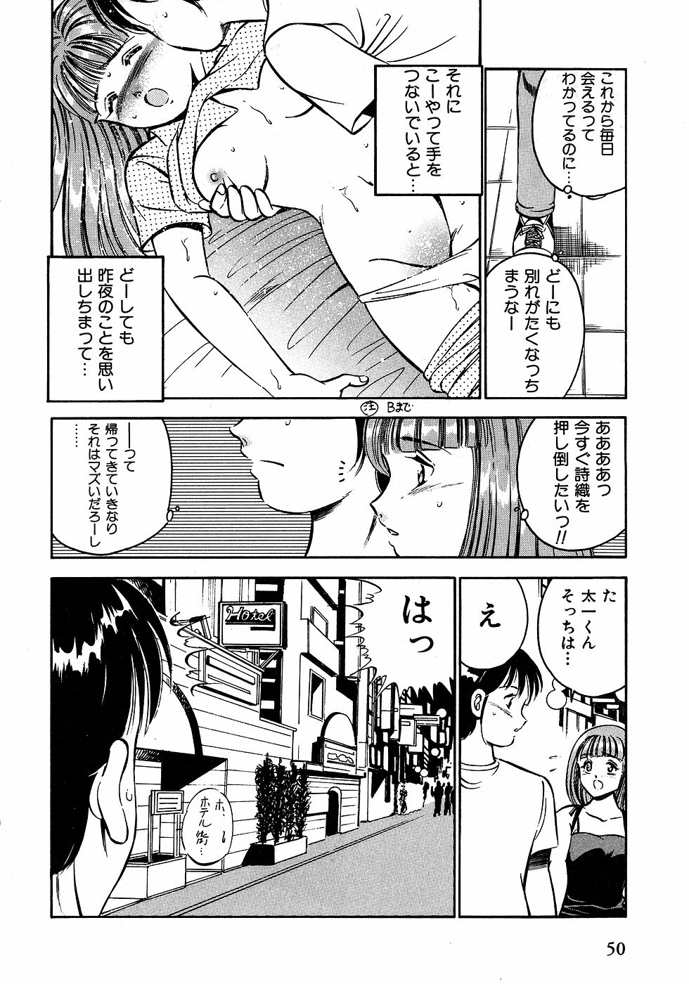 [雅亜公]　もっともっと恋する5秒前 2