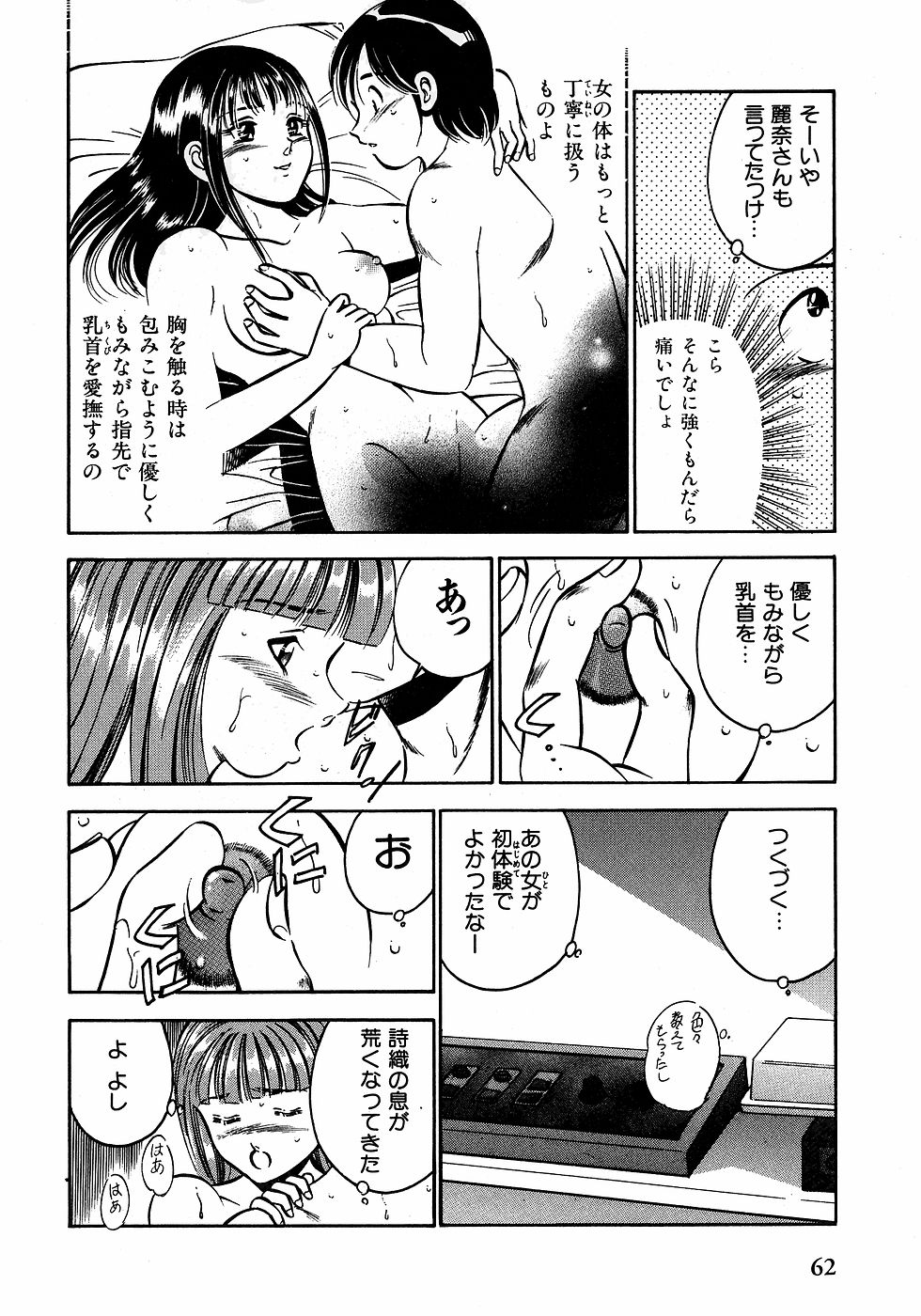 [雅亜公]　もっともっと恋する5秒前 2