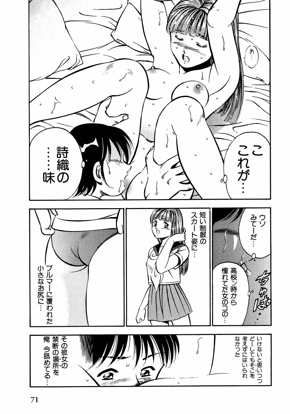 [雅亜公]　もっともっと恋する5秒前 2