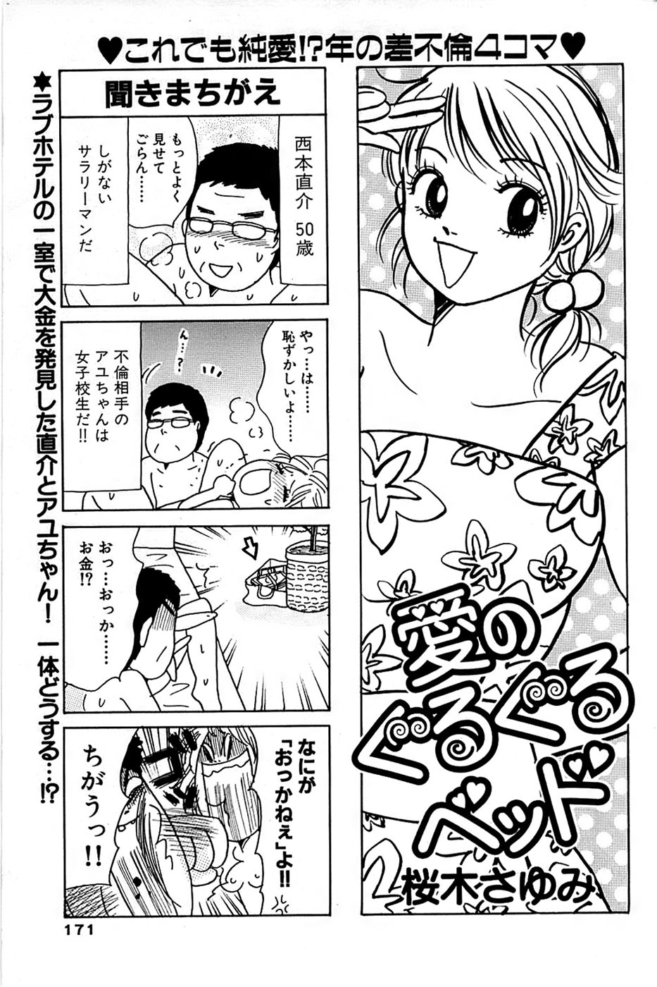 COMIC バズーカ 2007年07月号