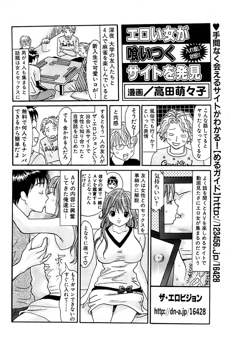 COMIC バズーカ 2007年07月号