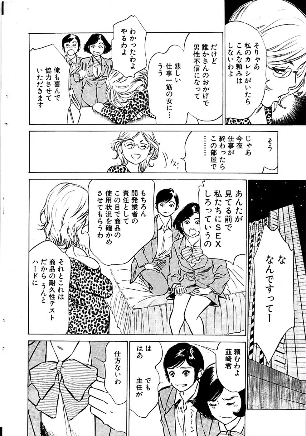 COMIC バズーカ 2007年07月号