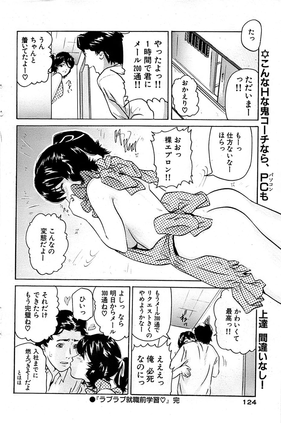 COMIC バズーカ 2007年03月号