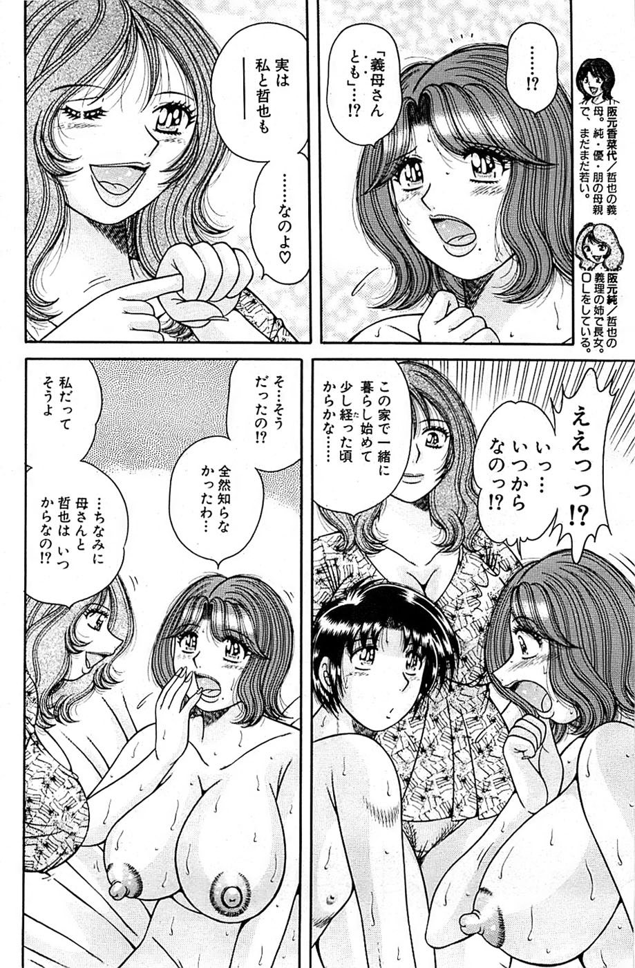 COMIC バズーカ 2007年03月号