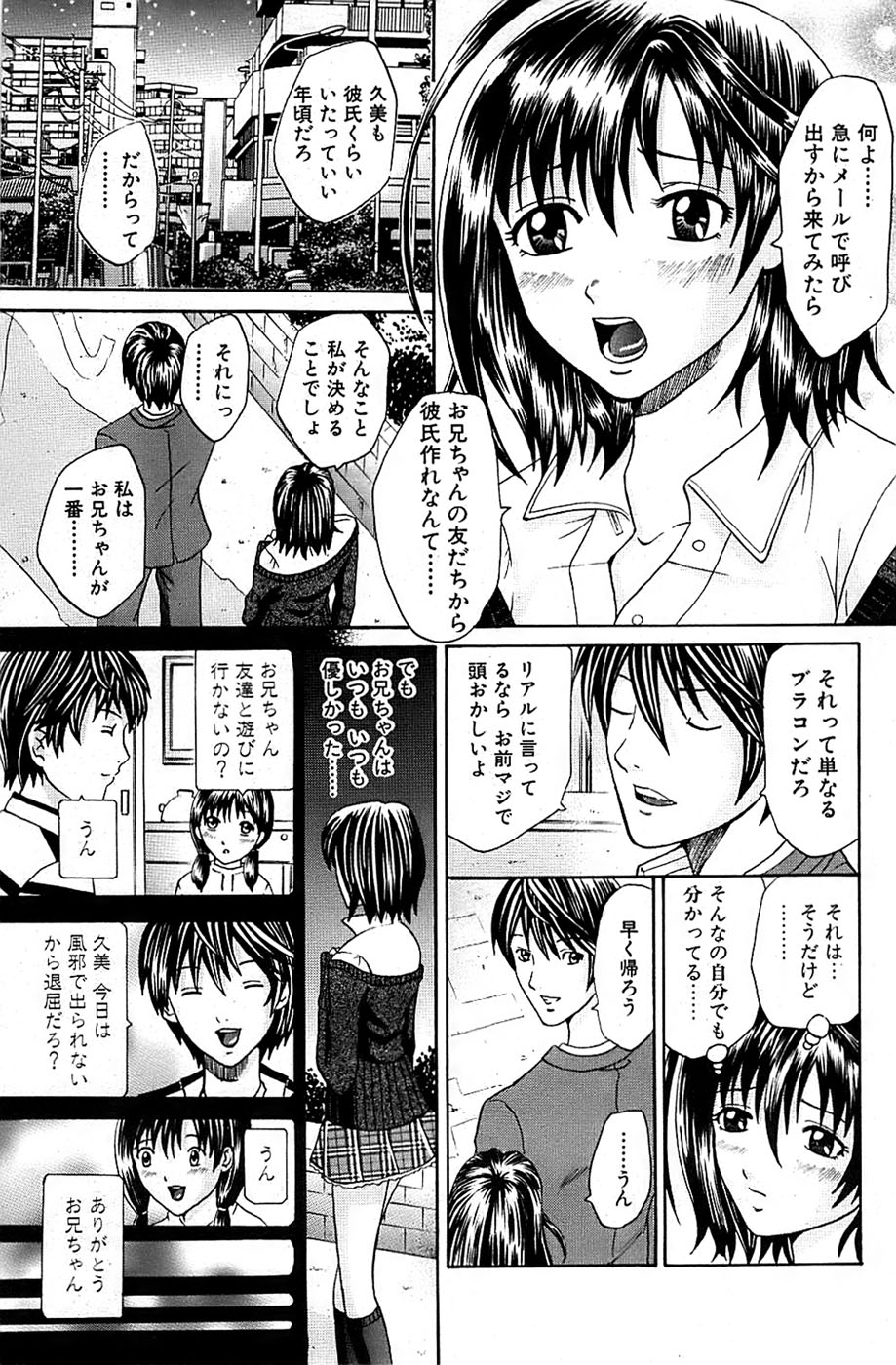 COMIC バズーカ 2007年03月号