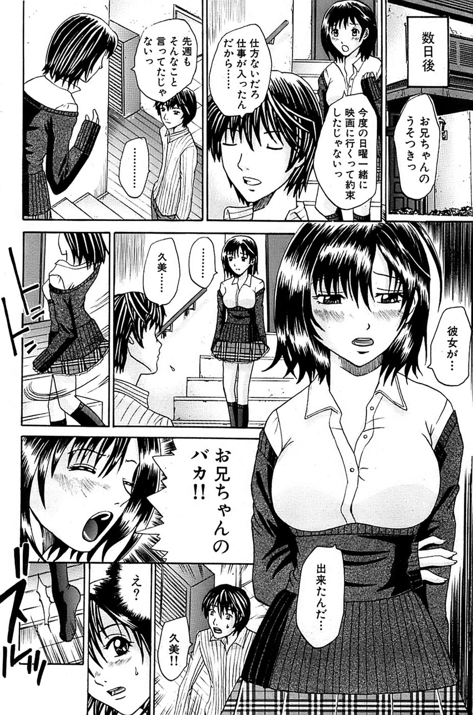 COMIC バズーカ 2007年03月号