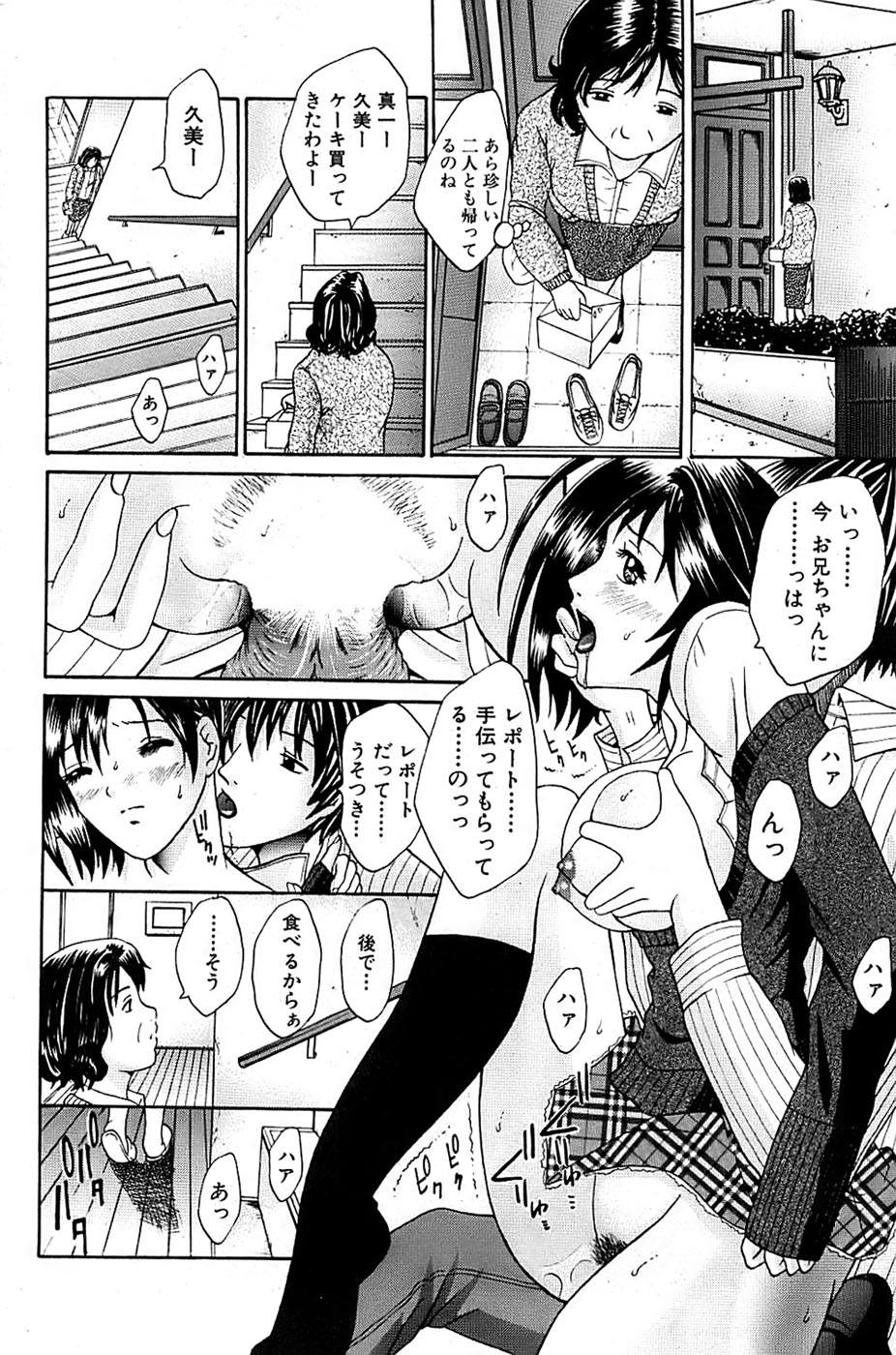 COMIC バズーカ 2007年03月号