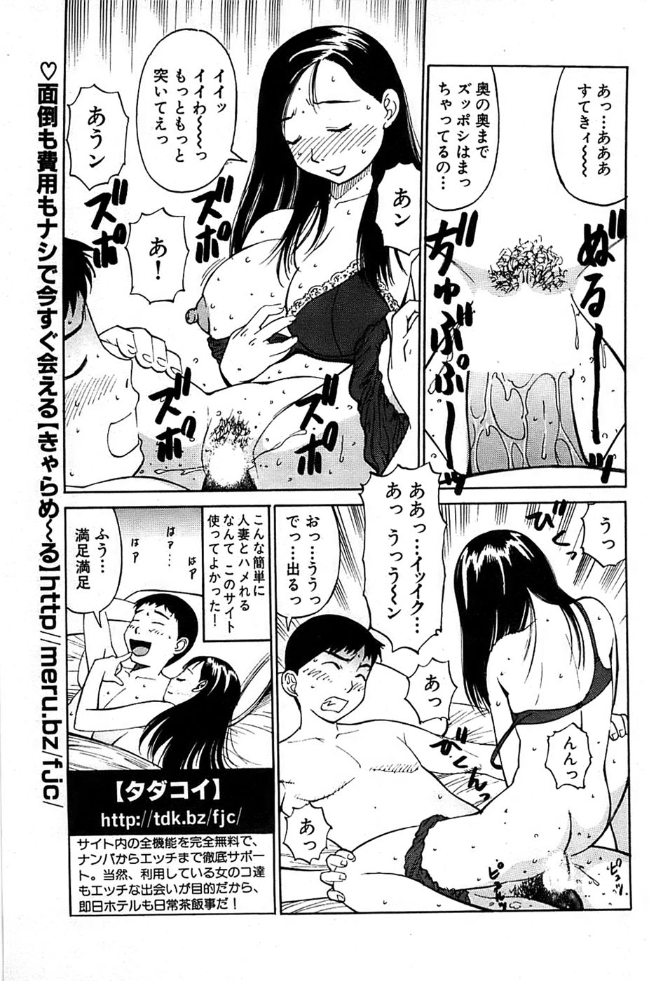 COMIC バズーカ 2007年03月号