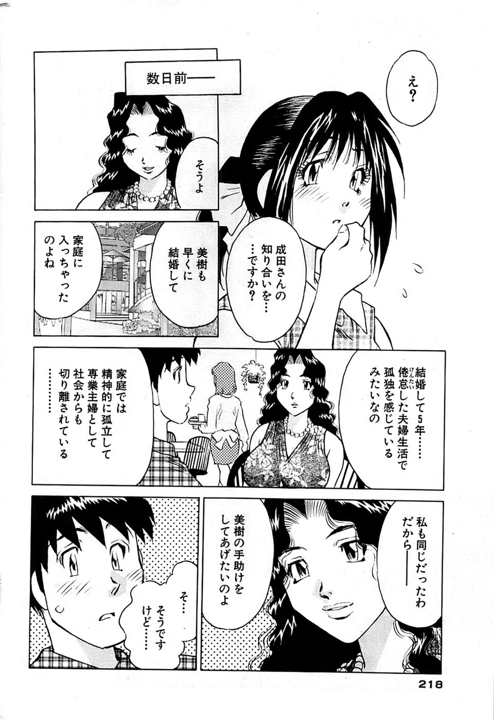 COMIC バズーカ 2007年03月号