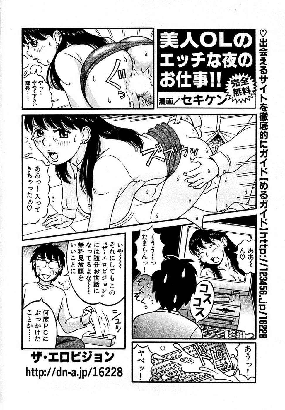 COMIC バズーカ 2007年03月号