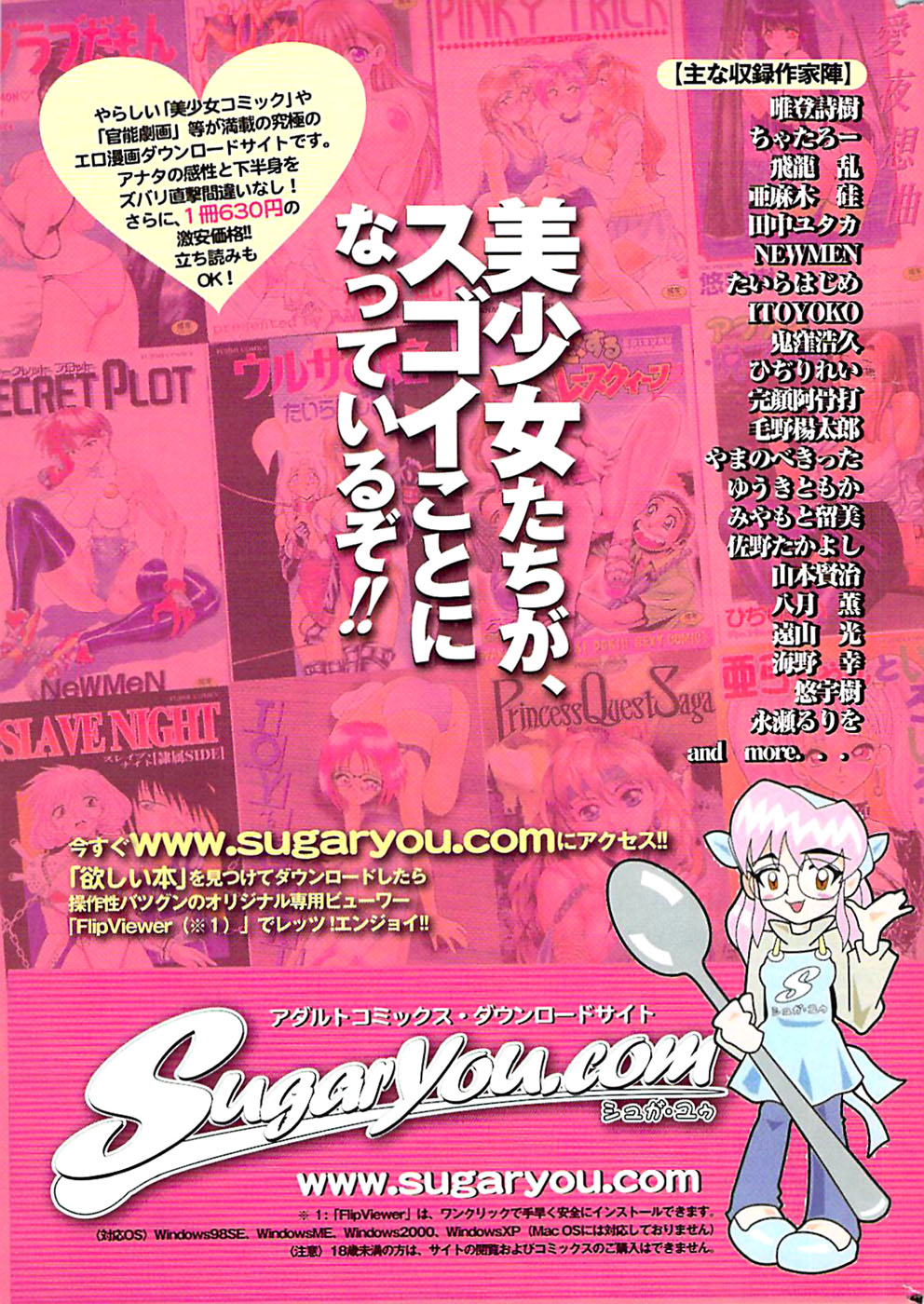 COMIC バズーカ 2007年03月号