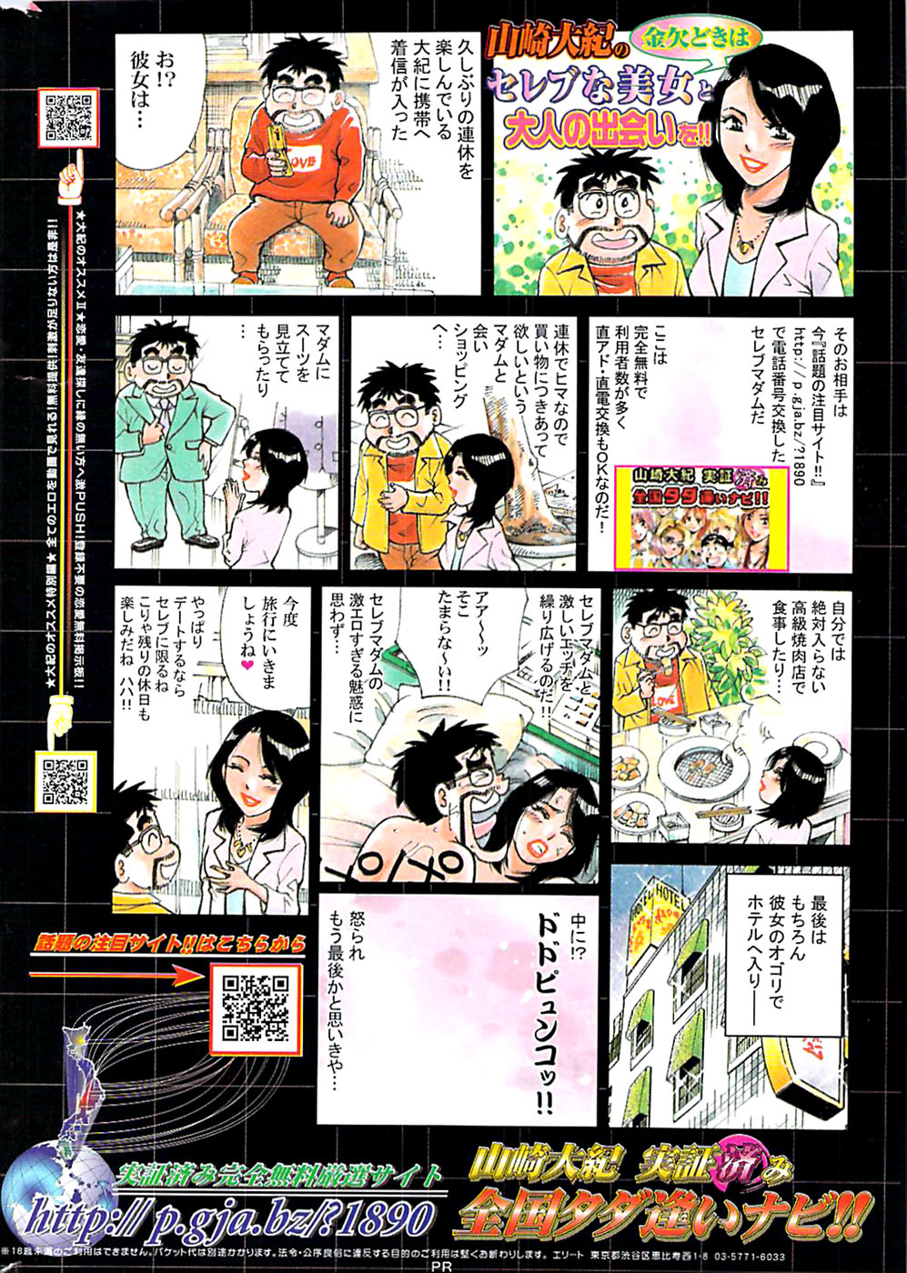 COMIC バズーカ 2007年03月号