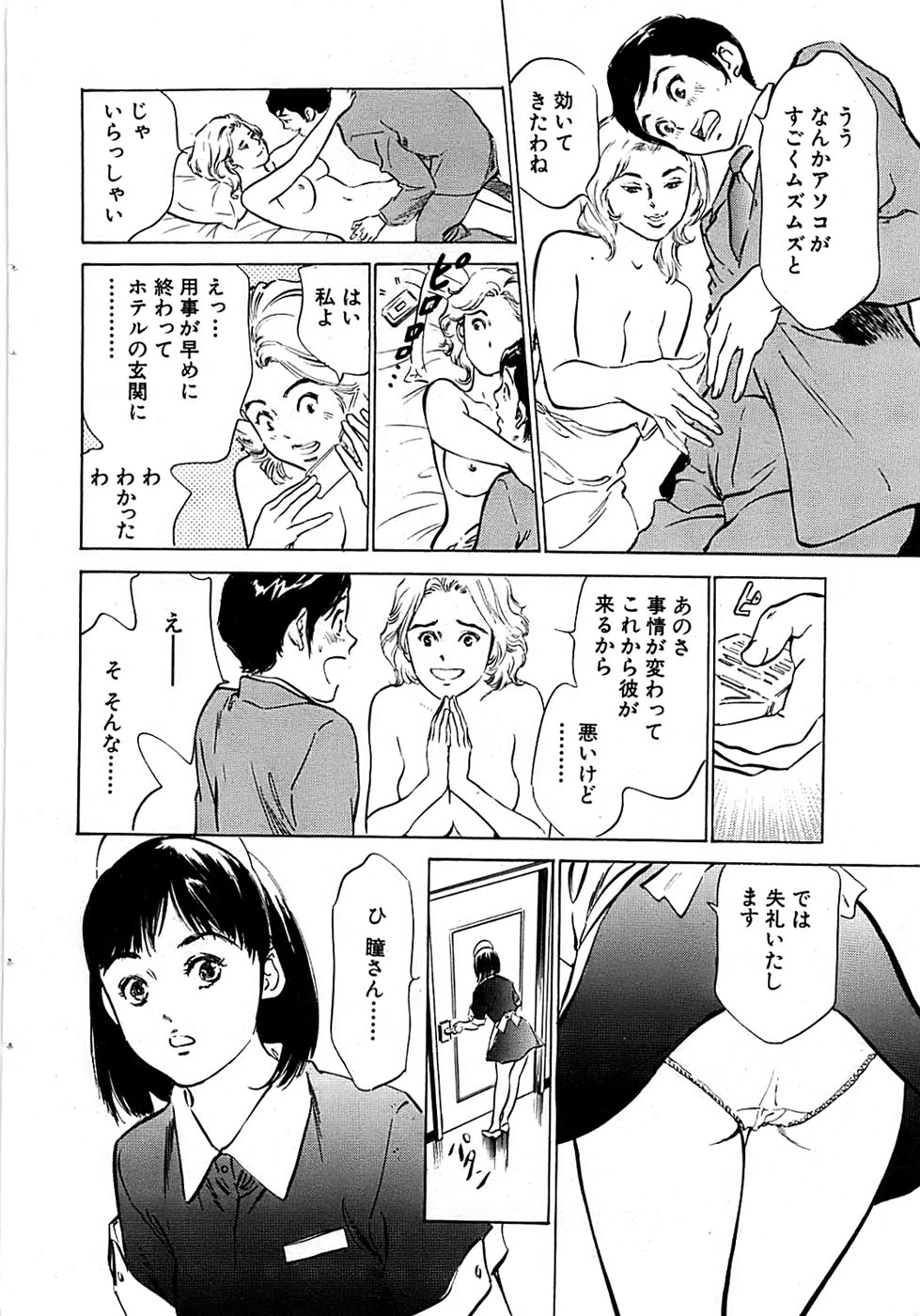 COMIC バズーカ 2007年03月号