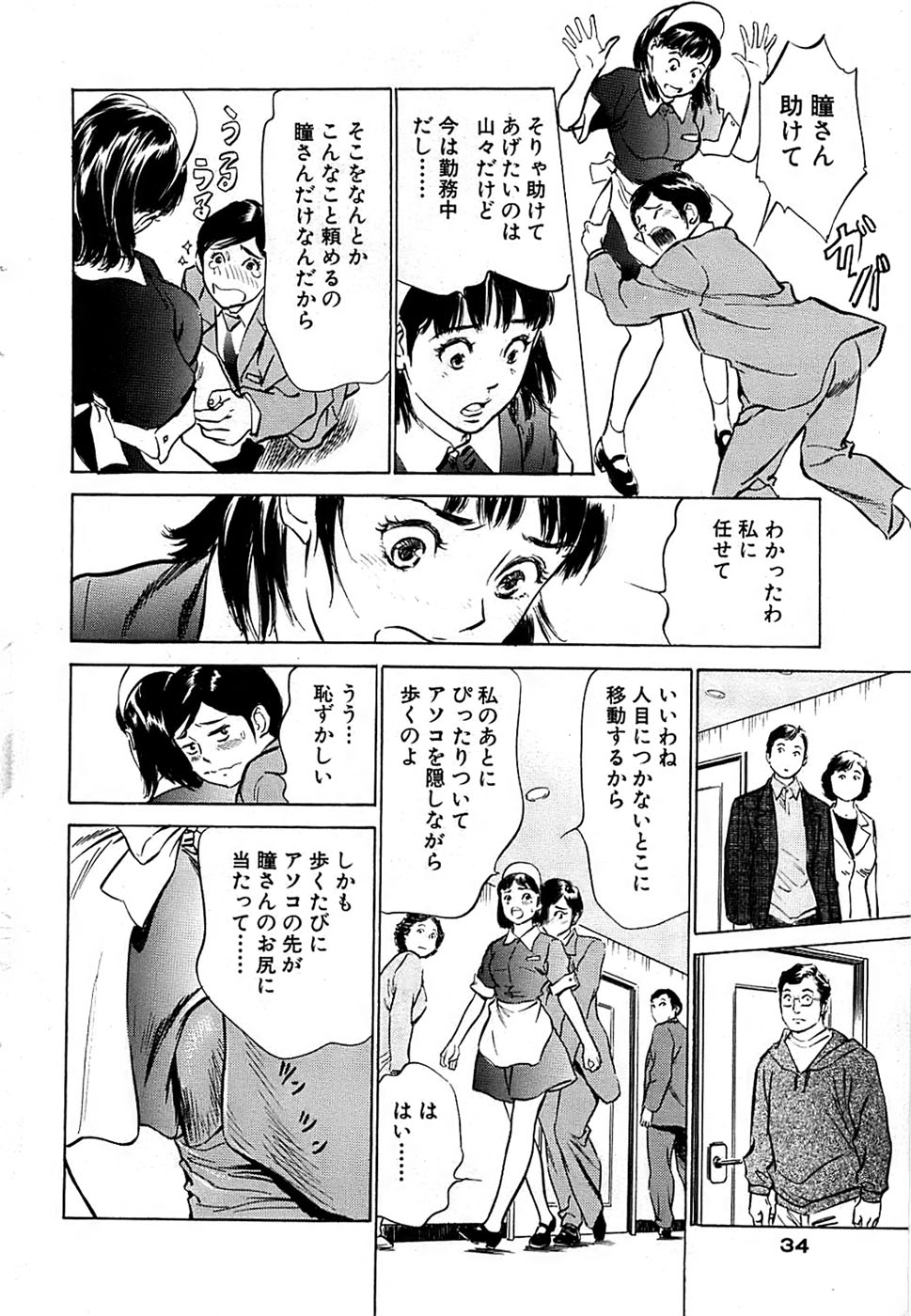 COMIC バズーカ 2007年03月号