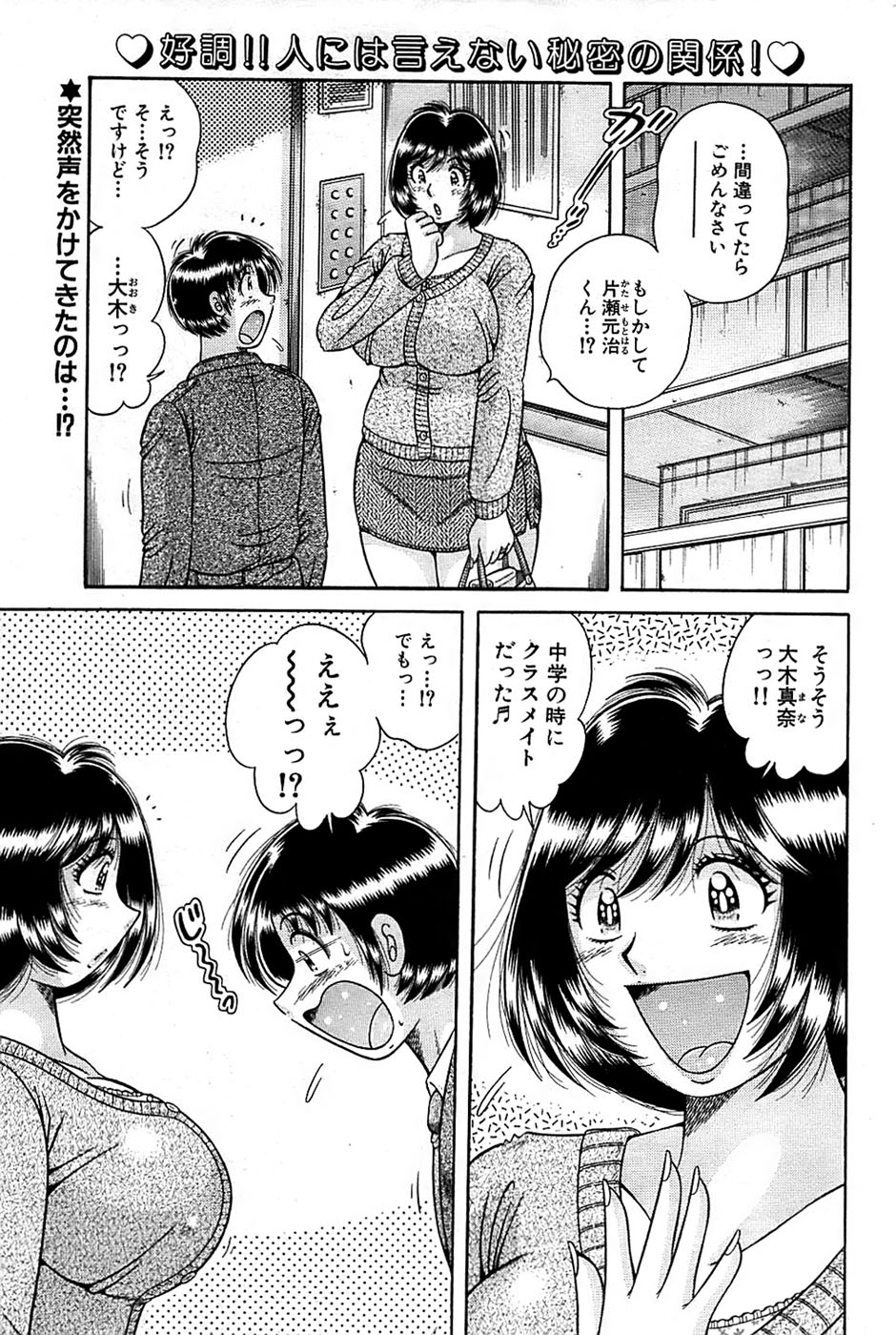 COMIC バズーカ 2009年01月号