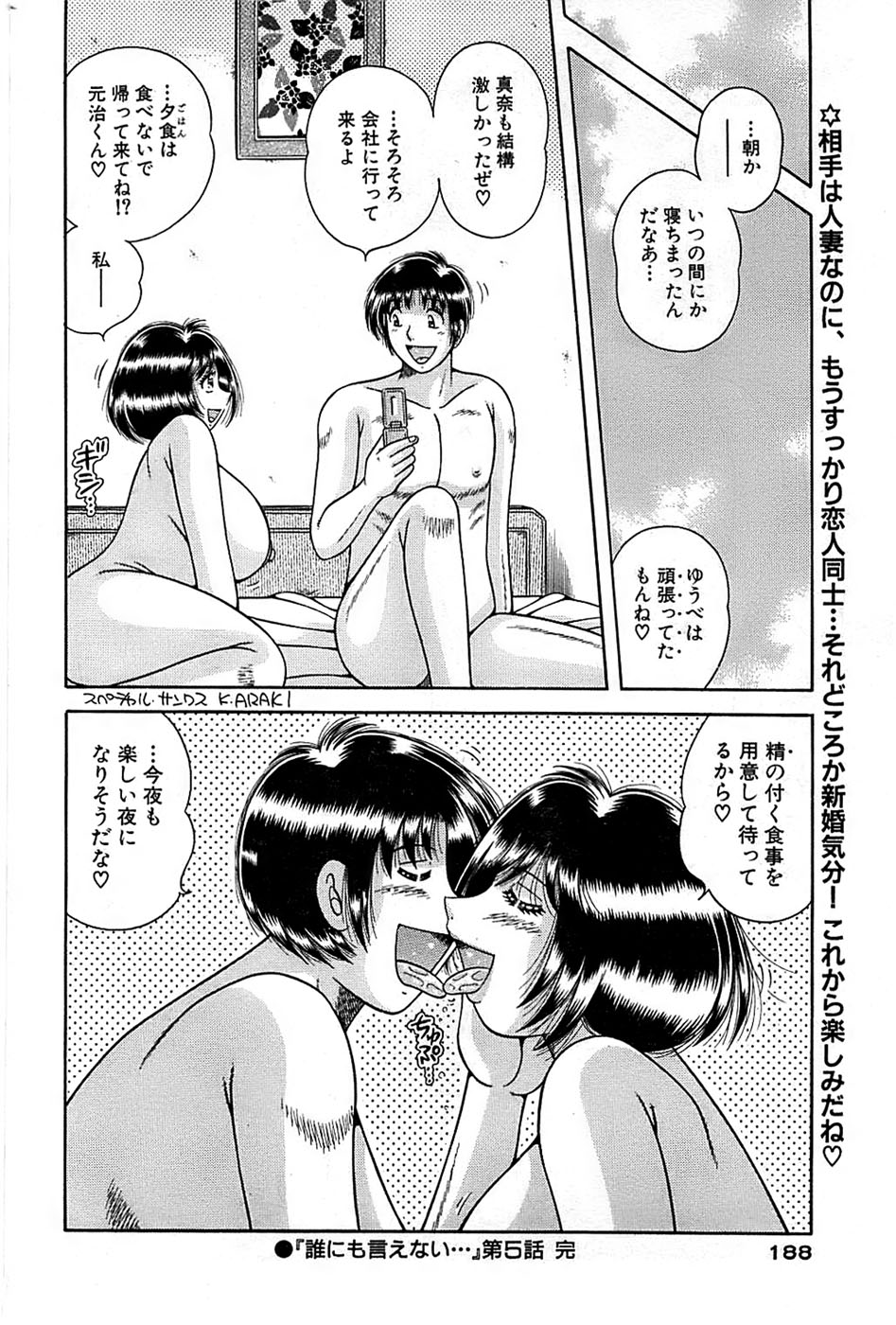 COMIC バズーカ 2009年01月号