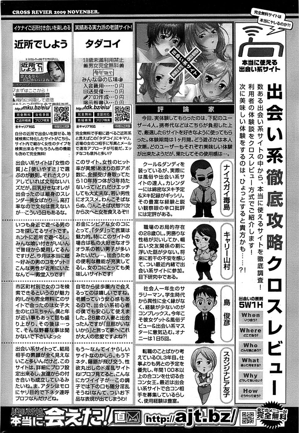 COMIC バズーカ 2009年01月号