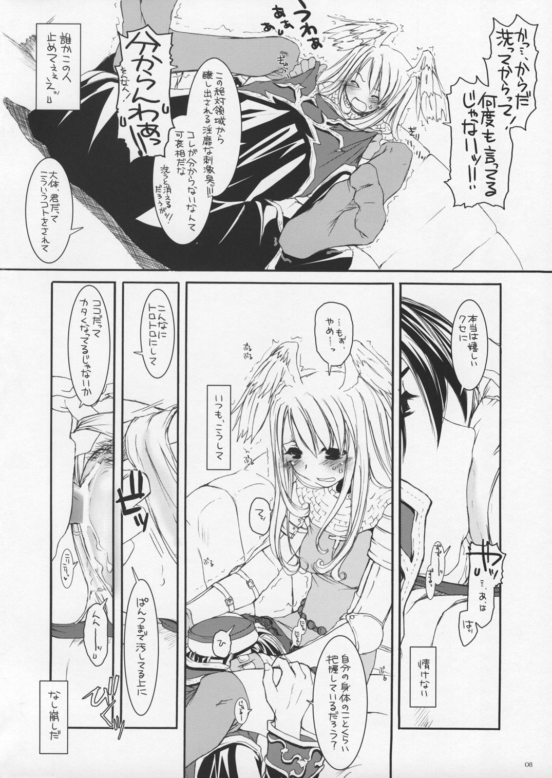 (サンクリ26) [Digital Lover (なかじまゆか)] ROUGH SKETCH 23 (ラグナロクオンライン)