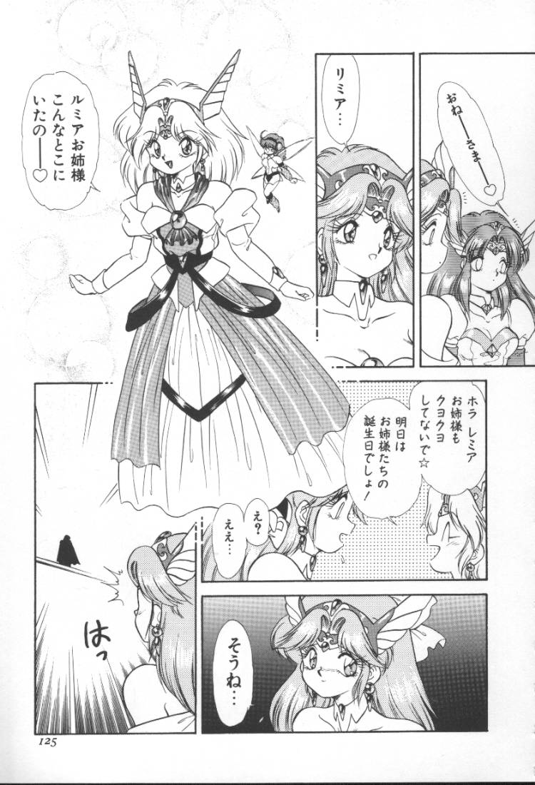 [無限大] ぱにっく プリンセス 2