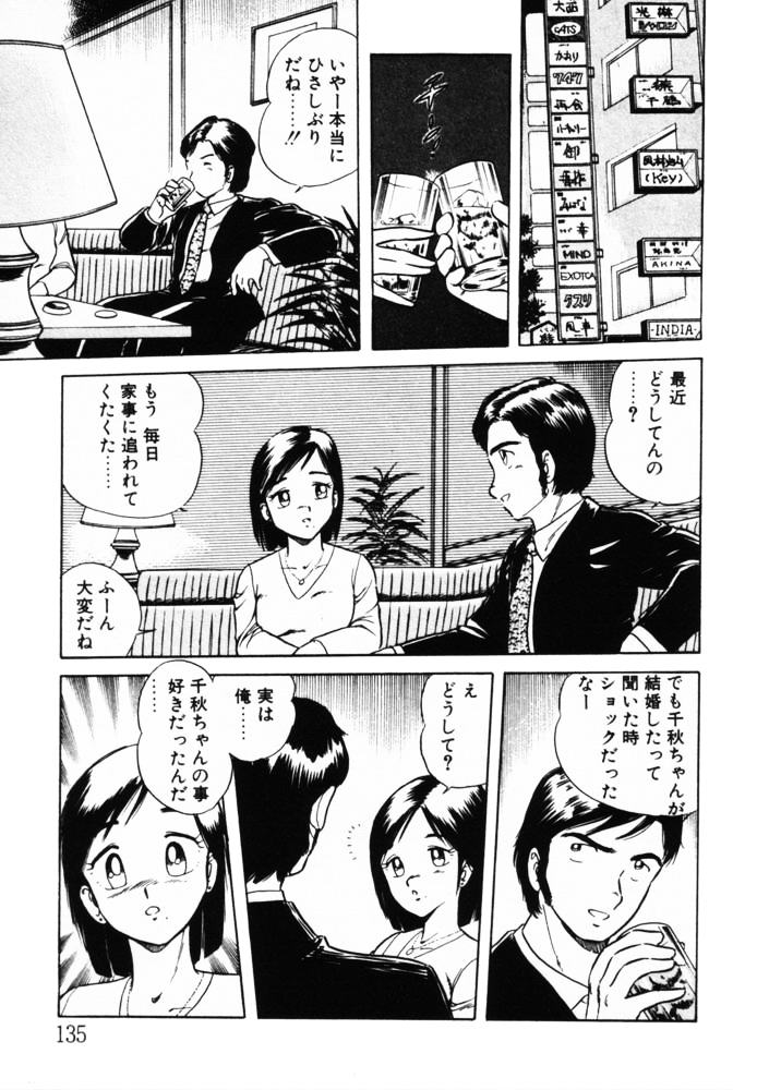 [しのざき嶺] おませなヴィーナス (再補正)