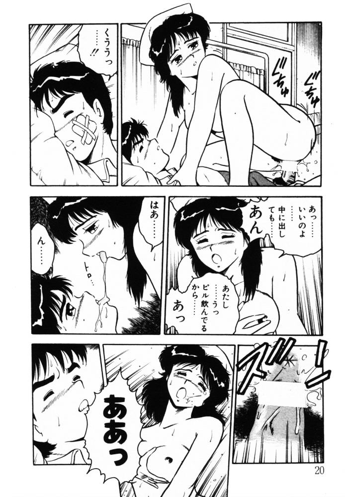 [しのざき嶺] おませなヴィーナス (再補正)