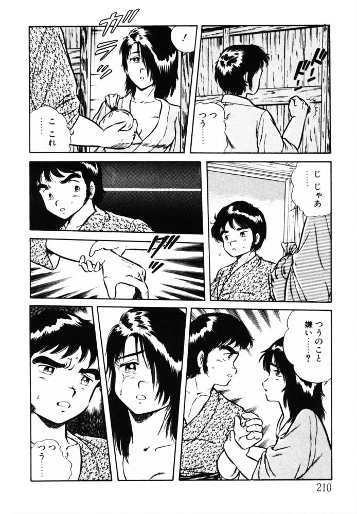 [しのざき嶺] おませなヴィーナス (再補正)