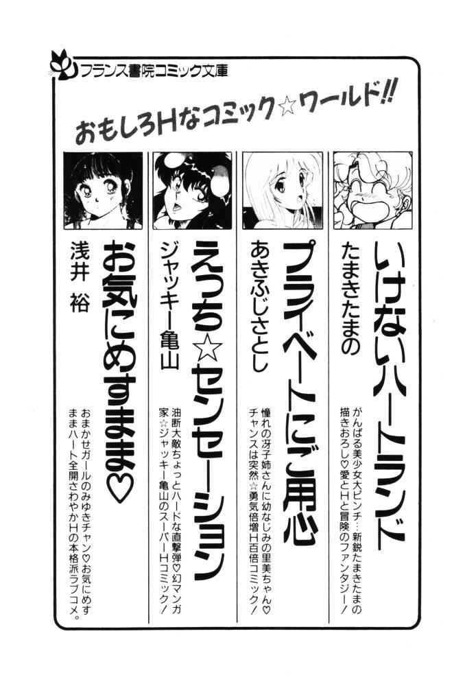 [しのざき嶺] おませなヴィーナス (再補正)