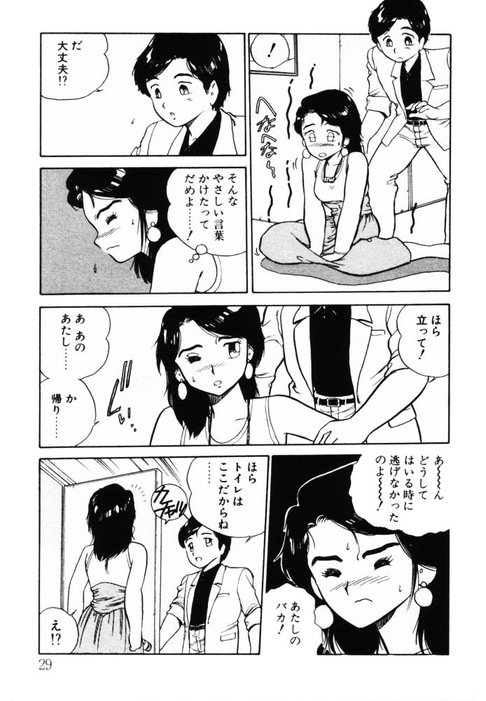 [しのざき嶺] おませなヴィーナス (再補正)