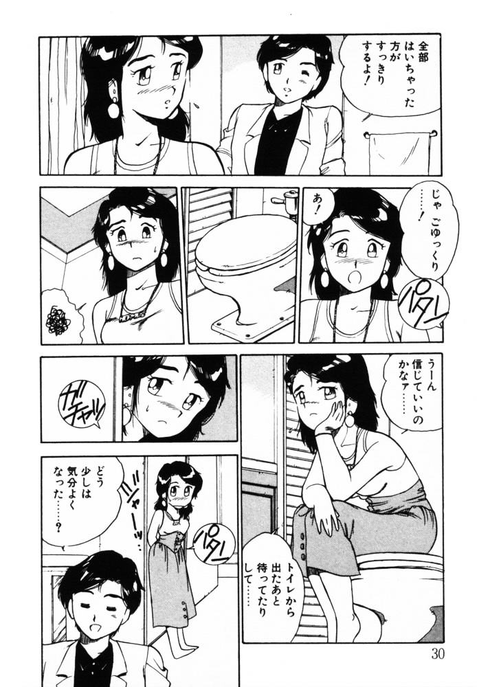 [しのざき嶺] おませなヴィーナス (再補正)