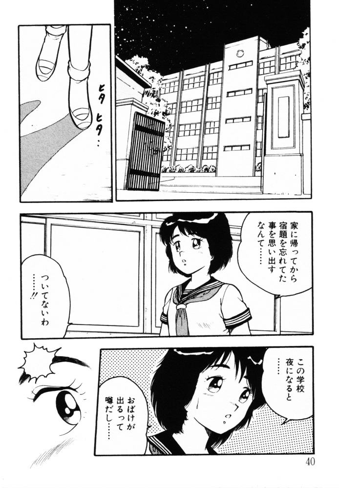 [しのざき嶺] おませなヴィーナス (再補正)