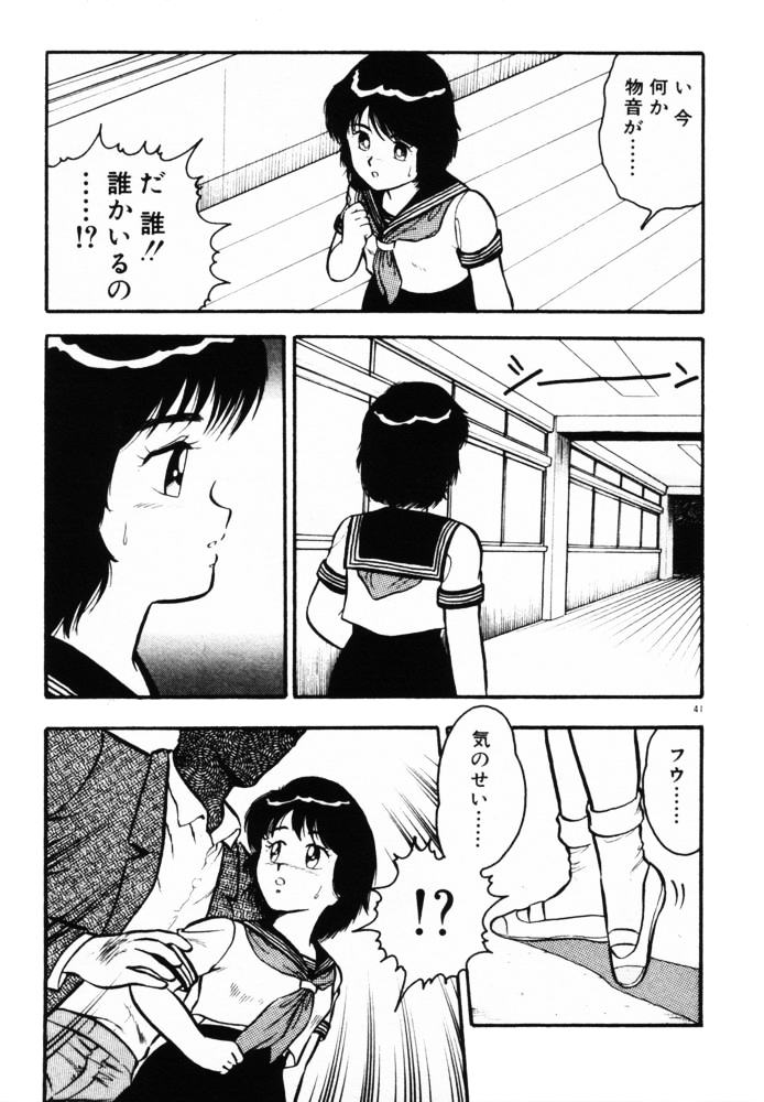 [しのざき嶺] おませなヴィーナス (再補正)