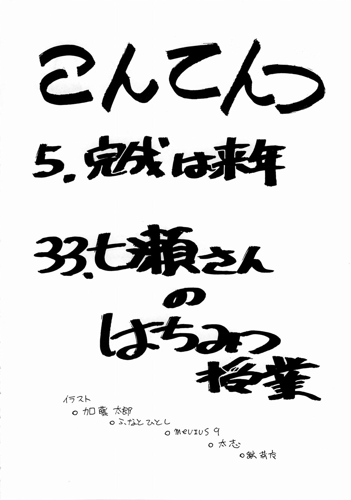 [ふろむじゃぱん (よろず)] ファイターズ・ギガミツクス Vol.20 (ファイナルファンタジーX-2)