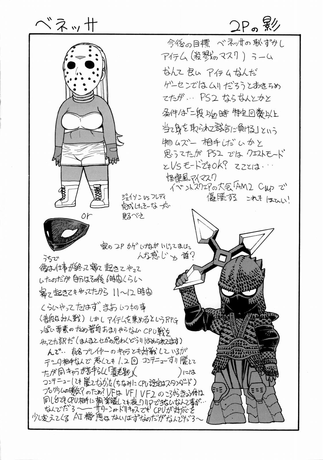 [ふろむじゃぱん (よろず)] ファイターズ・ギガミツクス Vol.20 (ファイナルファンタジーX-2)