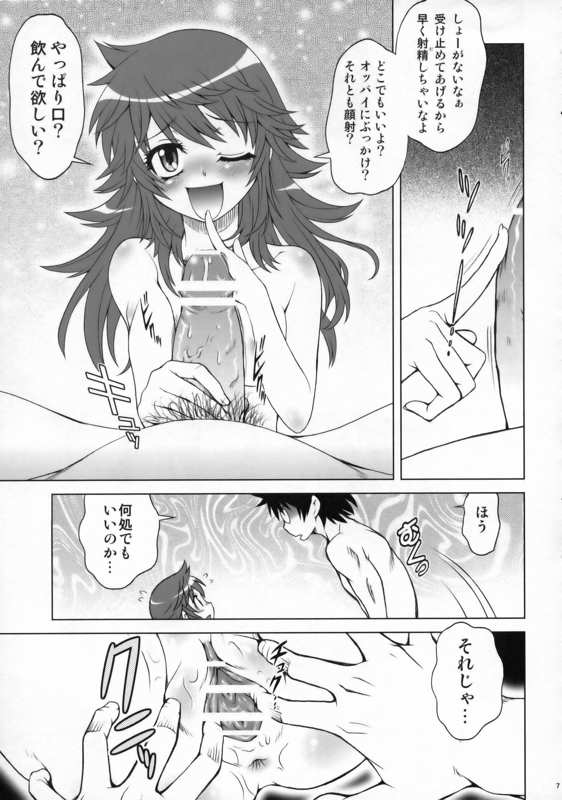 (COMIC1☆3) [明日の幸田 (幸田朋弘)] えすちゅ！(絶対可憐チルドレン)