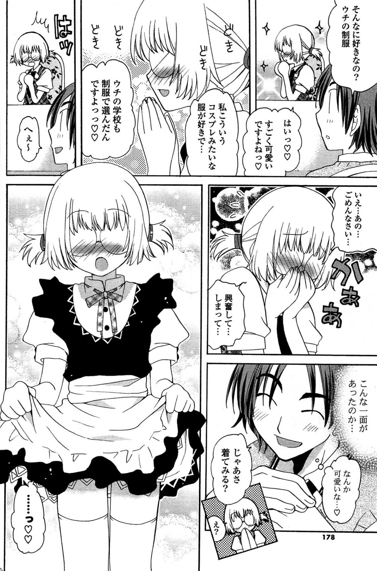 COMIC ポプリクラブ 2009年07月号