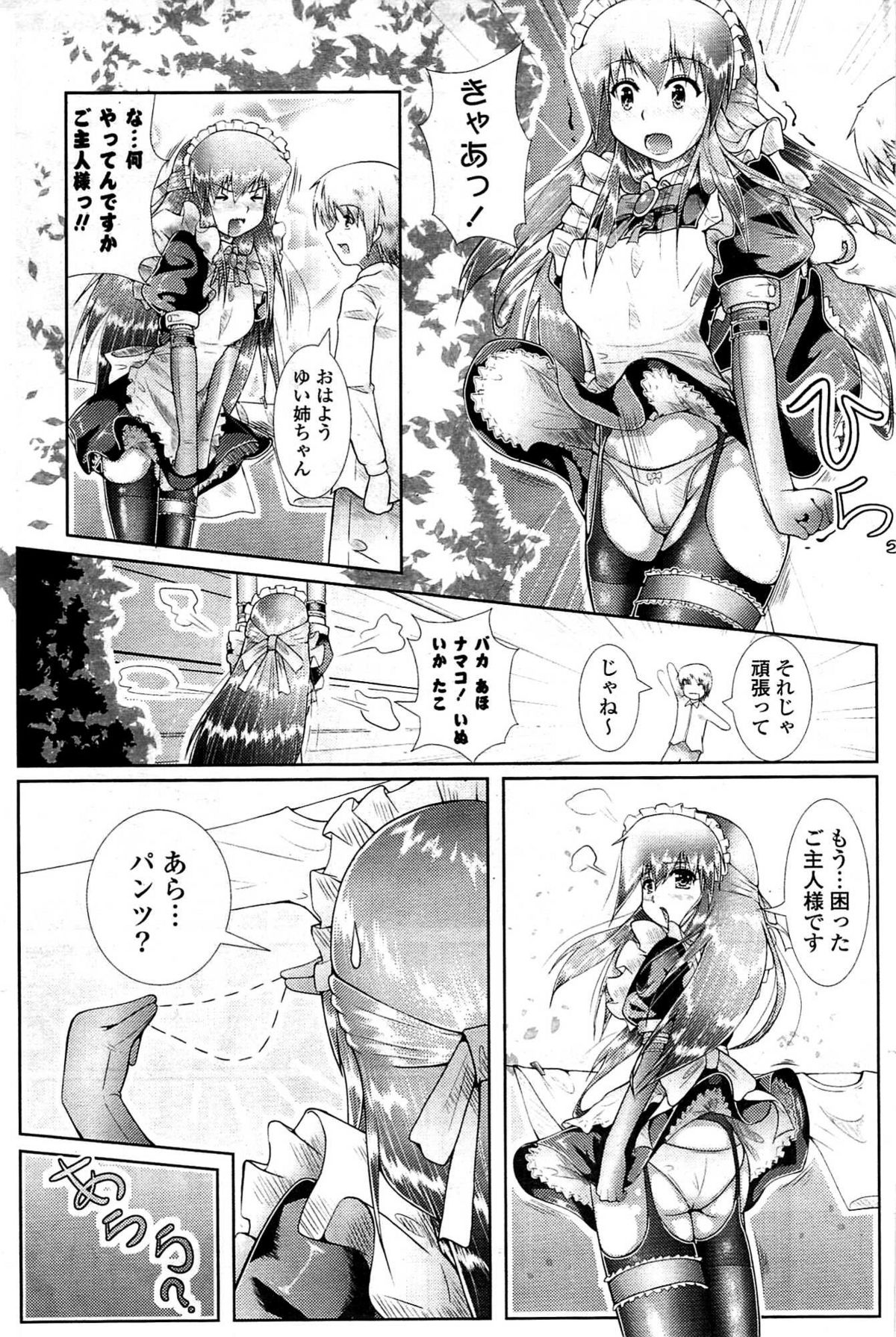 COMIC ポプリクラブ 2009年07月号