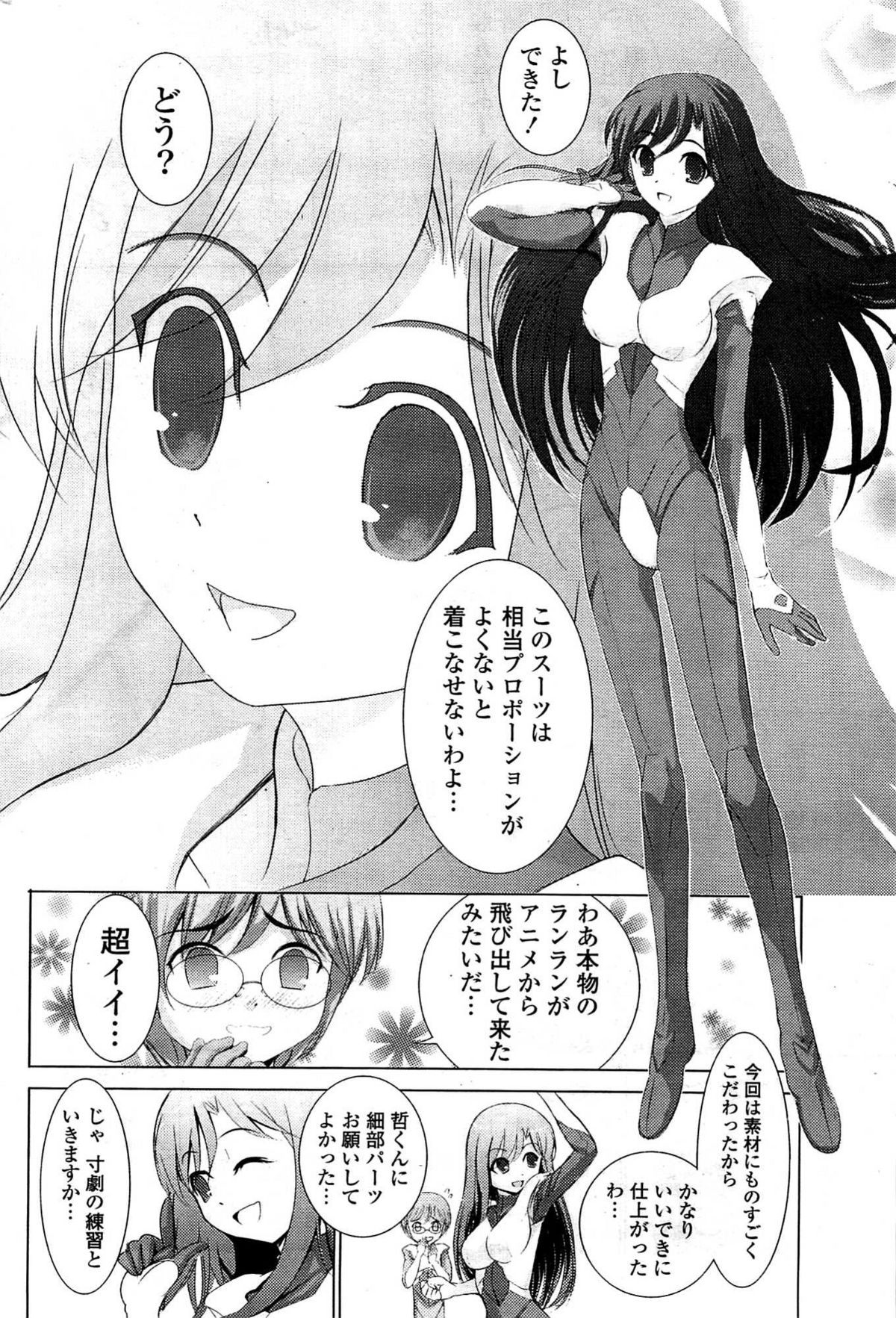 COMIC ポプリクラブ 2009年07月号