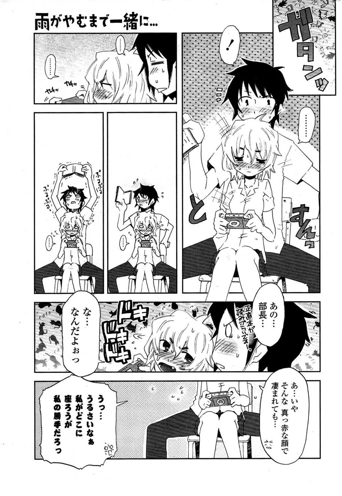 COMIC ポプリクラブ 2009年07月号