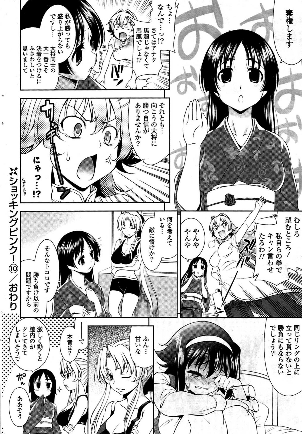 COMIC ポプリクラブ 2009年07月号