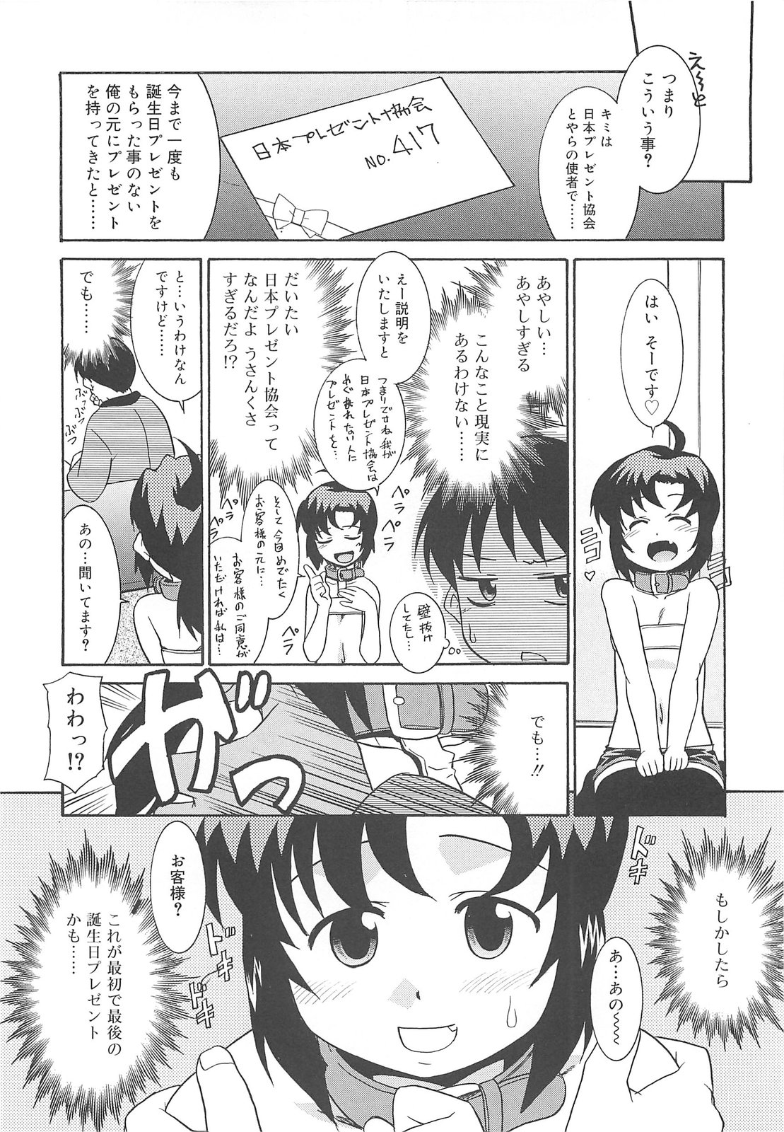 [猫玄] 裸族の夜