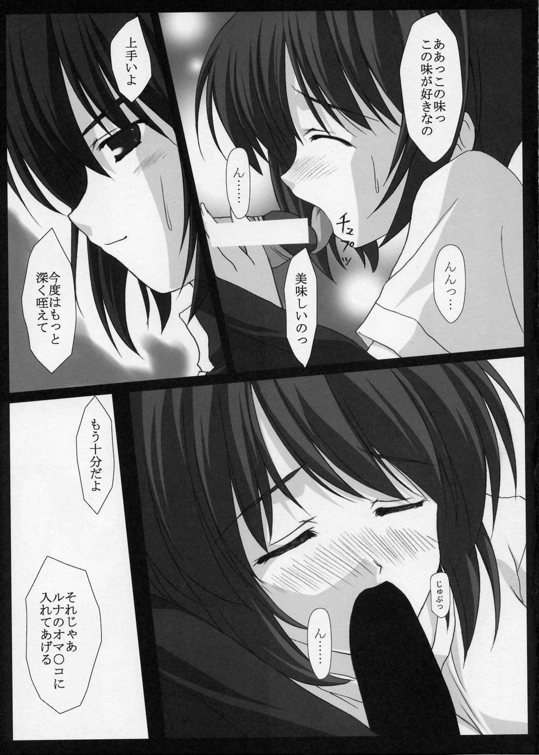 (Cレヴォ37) [Nirvana Soft (ひろにい)] Red Impact 3 (機動戦士ガンダムSEED DESTINY)
