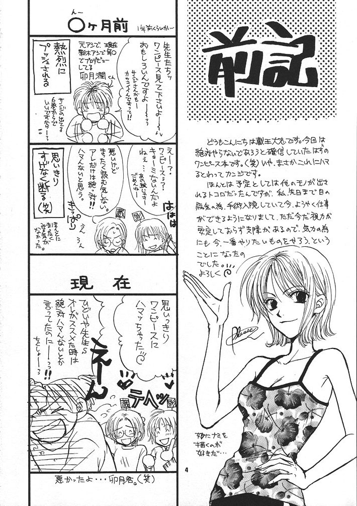 【ざうぐみ】海族のすすめ【ワンピース】