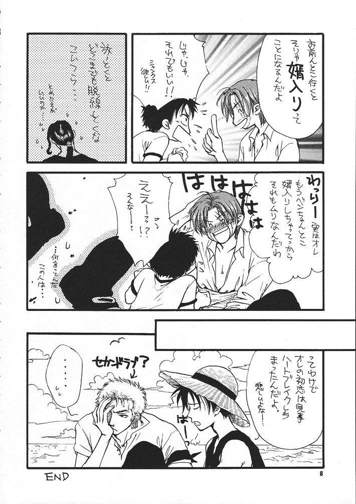 【ざうぐみ】海族のすすめ【ワンピース】