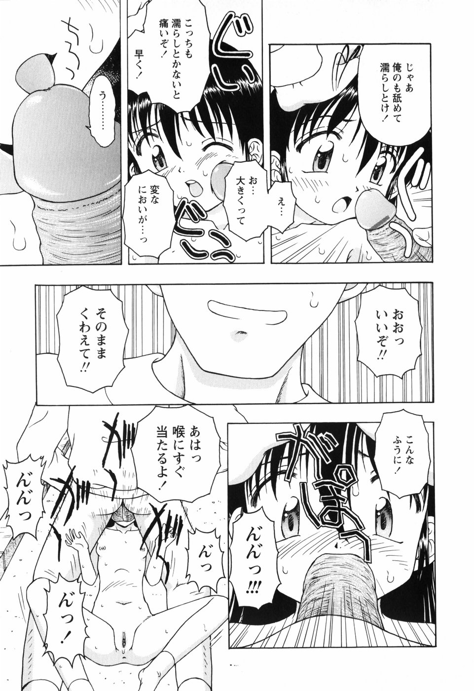 [藤瀬あきら] ちいさいまほう