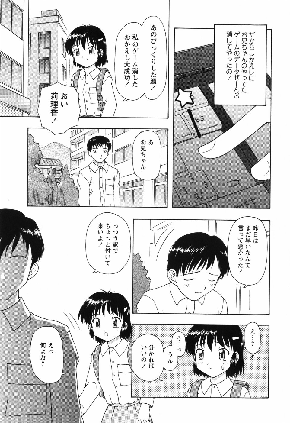 [藤瀬あきら] ちいさいまほう