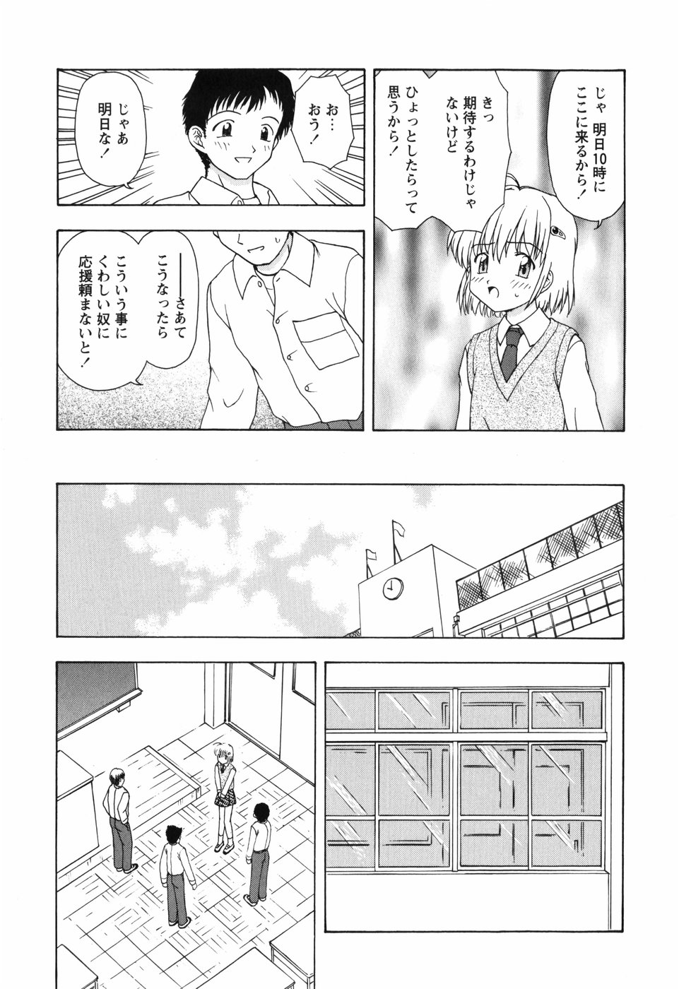 [藤瀬あきら] ちいさいまほう