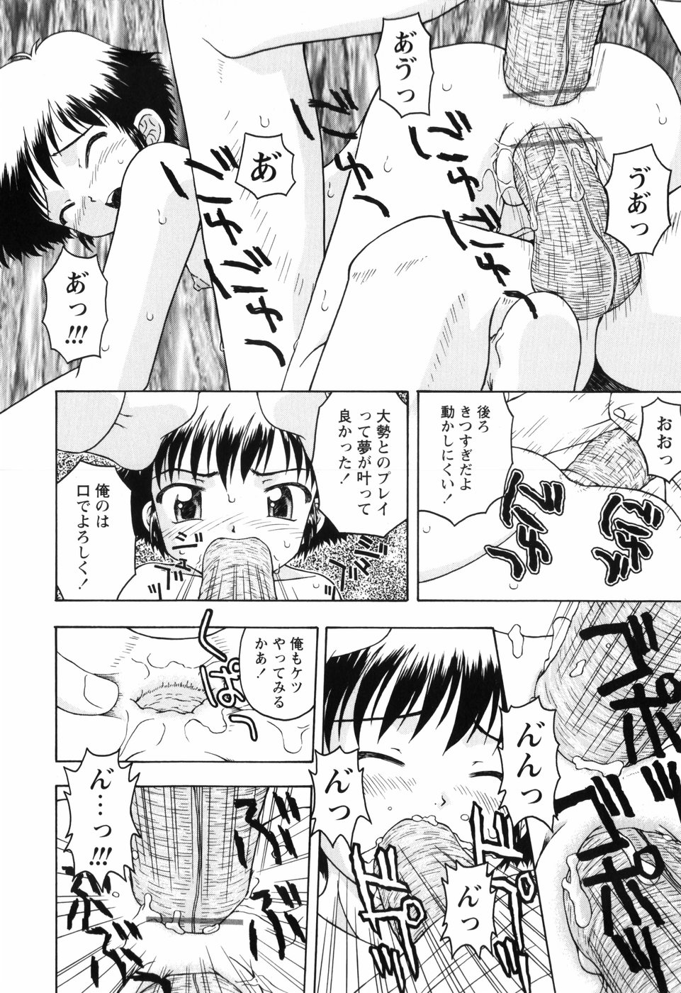 [藤瀬あきら] ちいさいまほう