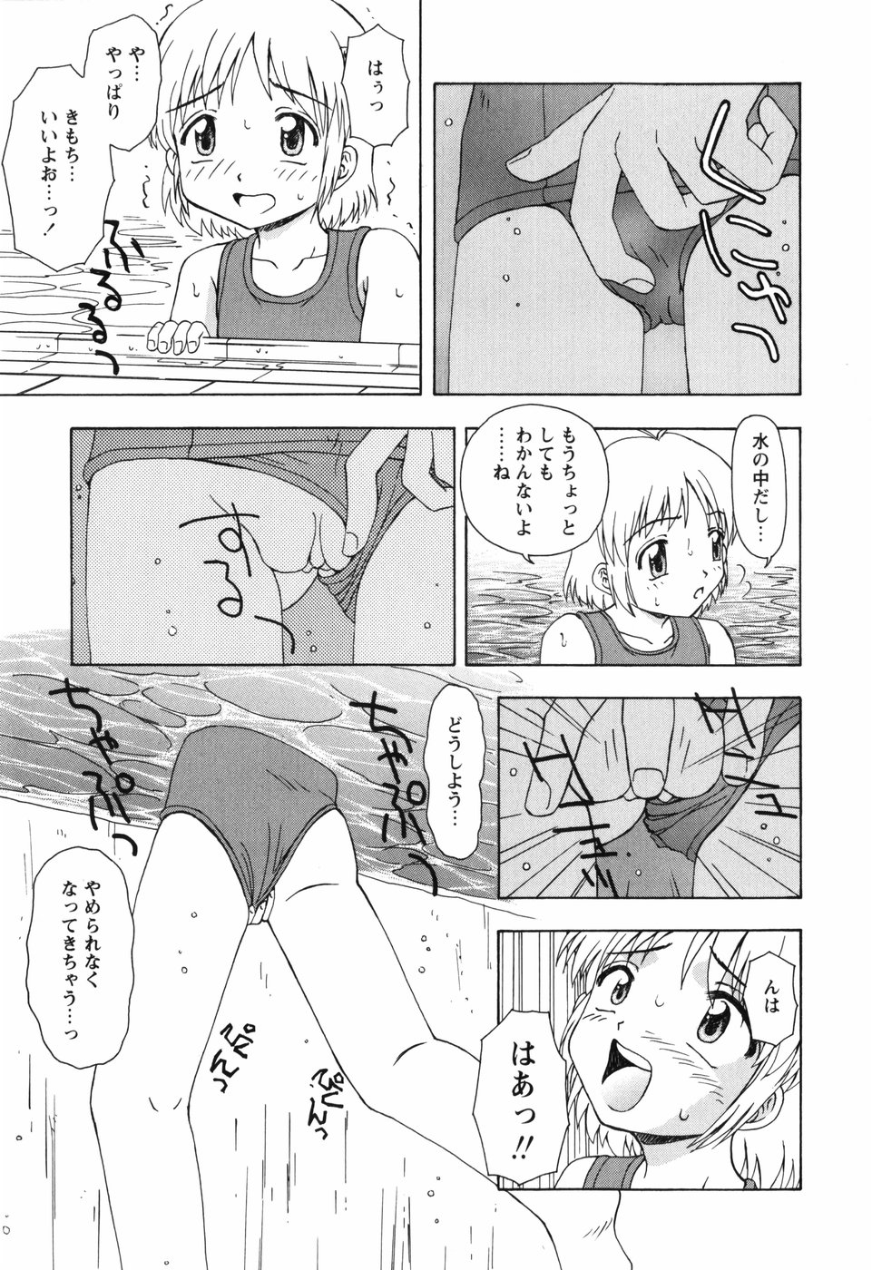 [藤瀬あきら] ちいさいまほう