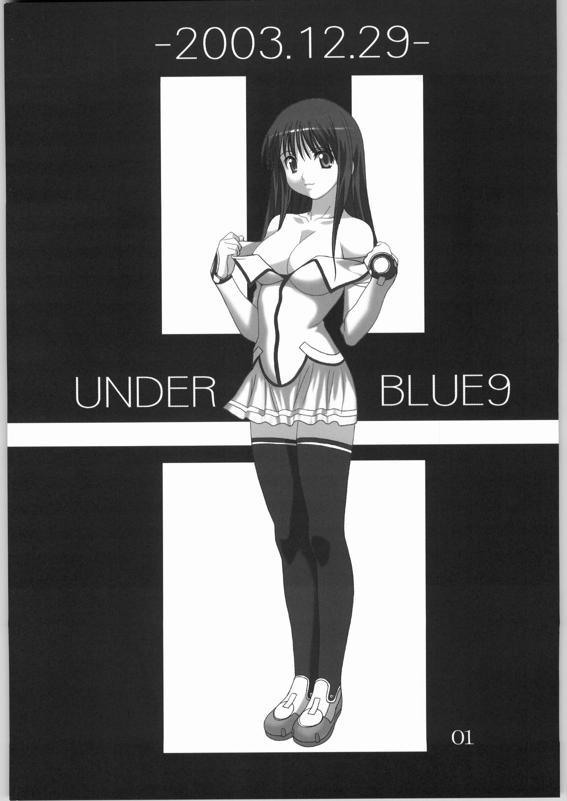 (C65) [AXZ (よろず)] UNDER BLUE 9 (宇宙のステルヴィア)