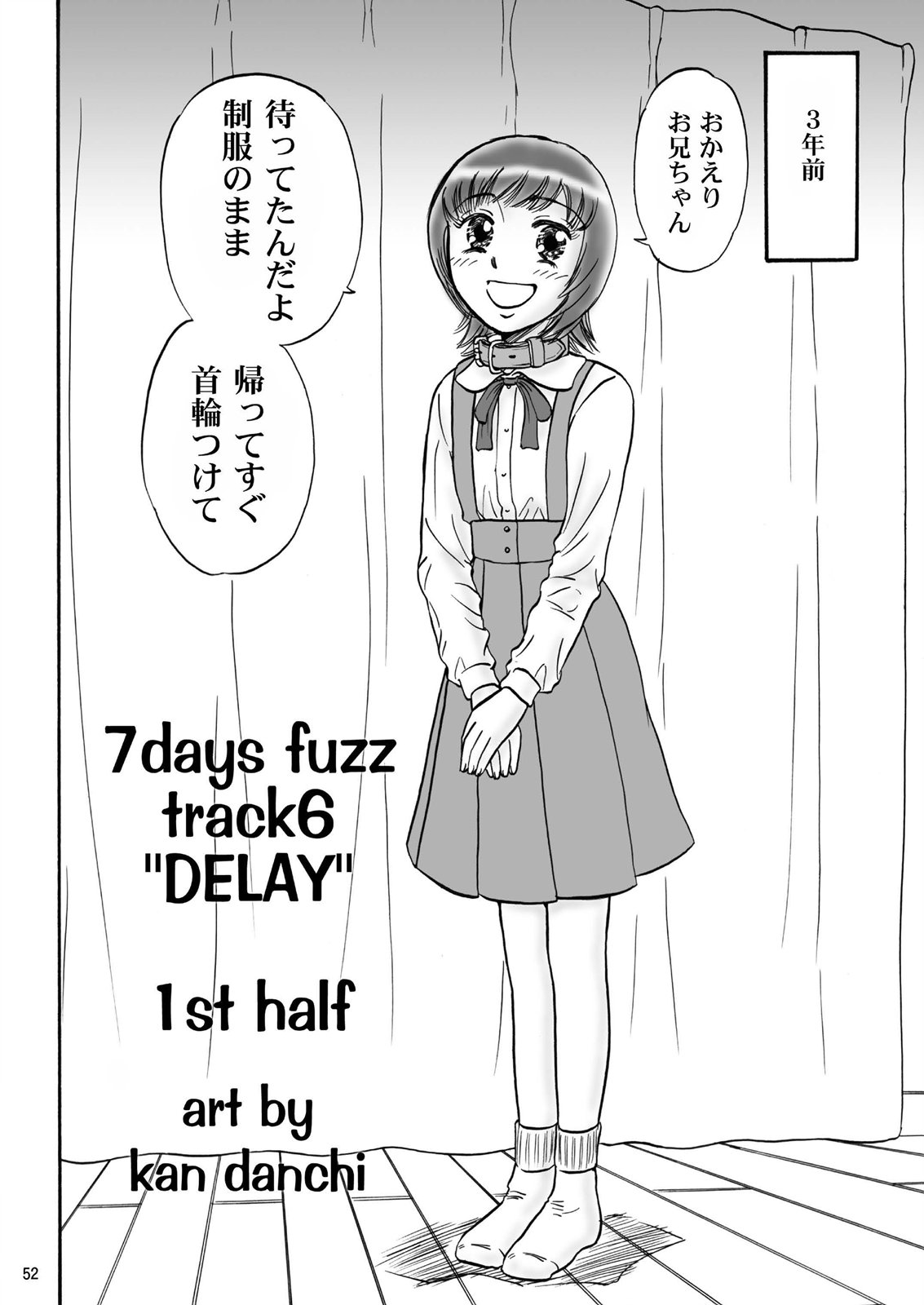 [妄想界の住人は生きている。 (漢弾地)] 兄妹SM物語「7days fuzz」～七日間調教録～中編 [DL版]